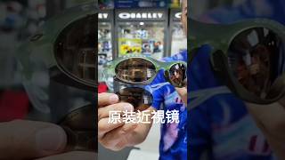 原装近視镜片好些Oakley Plantaris oo9437 Oakley 近視度數根據镜框弧度優化調整镜片颜色外觀完全一致镜片造工与镜框完美结果香港眼镜店 墨镜推荐 欧克利眼镜 [upl. by Ysnil]