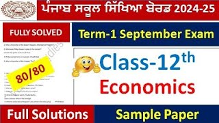 pseb class 12th economics september paper Fully 2024 lpseb class12 economics sep real paper pseb​ [upl. by Redmund287]