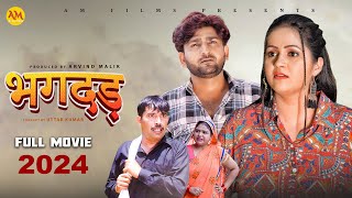 BHAGDAR भगदड़  Full Movie Kavita joshi  Pratap Dhama  Uttar Kumar  New Film 2024  AM Movies [upl. by Almire]