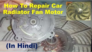 How To Repair Car Radiator Fan Motor कार रेडिएटर फैन मोटर की मरम्मत कैसे करें  Mr Home Made [upl. by Bilbe515]