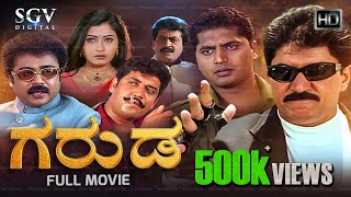 Garuda  Kannada Full Movie  Devaraj  Shobhraj  Madan Mallu  Mohan Das  Harish Roy [upl. by Ennaeilsel]