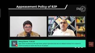 Nitin Shukla Exposed by Sandeep Deo or Sanjay Dixit Jaipur dailog [upl. by Saihtam615]