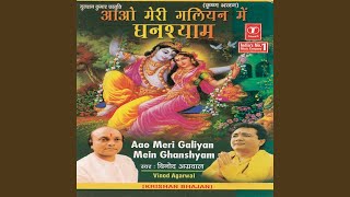 Aao Meri Galiyan Mein Ghanshyam Tum Dayal Hath Chhodo Fansi Rahun Teri Maya Nagri Kab Sukh [upl. by Noleta395]