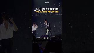 240414 exo one fanmeeting 엑소 원 팬미팅 백현 1화차 99초 사다리 미션 직캠 baekhyun suho xiumin mission fancam [upl. by Clarinda]