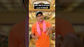 Awaidh Bojha ke sath Dhokha 😂 comedy funnyvideo awadhojhasir avnaseries [upl. by Uzzia]