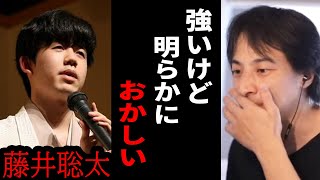 【ひろゆき】藤井聡太が八冠達成だけどこの人が強いのは●●。将棋界の未来について予言します。【ひろゆき切り抜き藤井聡太永瀬拓矢将棋八冠竜王叡王論破】 [upl. by Schlicher]