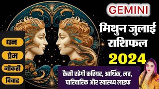 मिथुन राशिफल जुलाई2024राजयोग GEMINI Horoscope July 2024aajkarashifalancienthistorygeminirashifal [upl. by Ciapha]