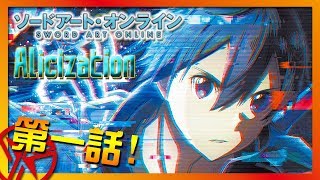 【刀劍神域 Alicization】第三季  第一話快評：我哭了。｜十月新番快狠準 [upl. by Alyahsat]