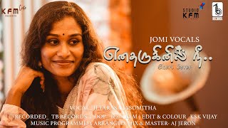 Nee Yenadharuginil Nee Short Cover Jasomitha Jomivocals [upl. by Fitzhugh]