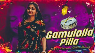 GAMULOLA PILLA FOLK DJ SONG THEENMAAR MIX BY DJ TINKU MAMIDALA [upl. by Patti808]