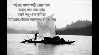 আমার ভাঙ্গা তরী ছেড়া পাল  Amar Vanga Tori Chera Pal By Kishor Palash With Lyrics YouTube [upl. by Ahsiliw225]