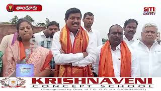 31082024 Siticablenews Localnews Tandurnews Vikarabaddistrict Telangana [upl. by Modestia]