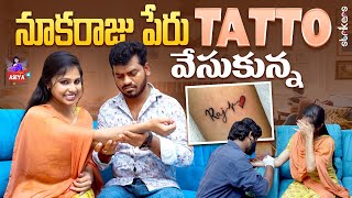 నూకరాజు పేరు Tatoo వేసుకున్న  Angel Asiya  Nukaraju Asiya  Angel Asiya Vlogs  Strikers [upl. by Casie]