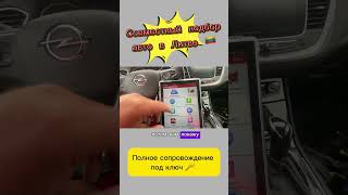 Авто из Европы в наличии и под заказ Автоподбор Литва 🇱🇹 380993261450 380504206104 пригонавто [upl. by Ellerehs]