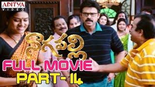 Nagavalli Telugu Movie Part 1414  VenkateshAnushka Shetty [upl. by Gilbart]