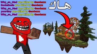 حرب البيض  في تيمنا هاك   10 MINECRAFT EGG WARS [upl. by Rachele653]