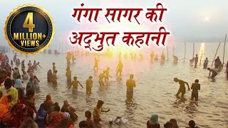 गंगा सागर तीर्थ यात्रा कोलकाता  Travel Guide With Full Information  गंगा सागर धाम [upl. by Bolan667]