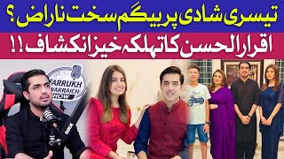 Iqrar ul Hassan Revealed Facts Behind His 3rd Marriage  Qurat Ul Aain Hassan  Farah Iqrar Podcast [upl. by Rowen]