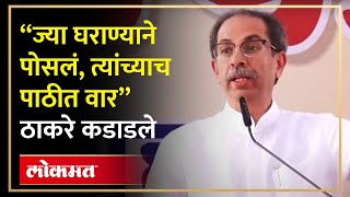 मला मुख्यमंत्री व्हायचं नव्हतं काय म्हणाले ठाकरे Uddhav Thackeray Guhagar Sabha  AC4 [upl. by Raychel]