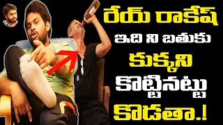 రాత్రంతా తాగి సొల్లు కబుర్లు చెబుతాడు  SOHEL Challenge To Rakesh Master  INTERVIEW2 YOURSTV [upl. by Lobell230]