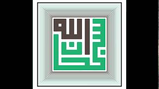 Geometric Arabic Calligraphy in Adobe Illustrator  سبحان اللہ [upl. by Ahtreb]