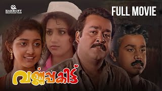 Varnapakittu Malayalam Full Movie  Mohanlal  Meena  Dileep [upl. by Anilorac]