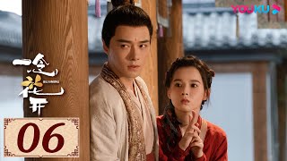 ENGSUB【一念花开💮 Blooming EP06】小花妖恋上腹黑捉妖师  古装爱情  方逸伦黄日莹马昕墨邱士纶  YOUKU COSTUME [upl. by Weywadt]