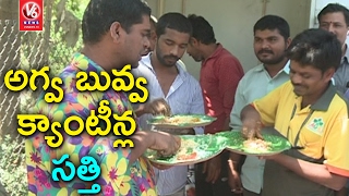 Bithiri Sathi Eats GHMC Rs 5 Meals  Satirical Conversation With Savitri  Teenmaar News  V6 News [upl. by Bilak]