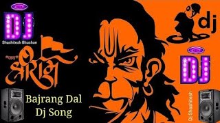 Bajrang Dal Dj Remix song2023 new song Bajrang Dal ll jai shree ram Bajrang Dal [upl. by Tibbetts982]