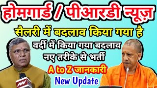 होमगार्ड पीआरडी न्यूज़ सैलरी में बदलाव किया गया वर्दी में किया गया बदला नई तरीके से होगी भर्ती 2023📌 [upl. by Lletniuq]