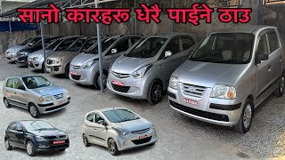 Second hand cars in Kathmandu recondition car price in nepal  Kasthamandap car center [upl. by Hayyikaz111]