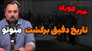 لایو امید با سالومه از اتاق آرشیو منوتوبازگشت منوتو توسط امید وسالومه در کانال یوتیوب منوتوتایید شد [upl. by Clute499]