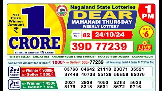 🔴LIVE Nagaland Lottery Result Today 1PM 24102024 Dear Mahanadi Thursday [upl. by Deys]