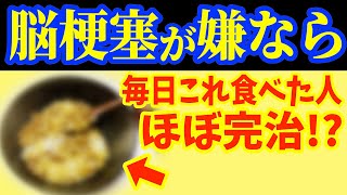 朝に1コ‼食べるだけで血圧を下げ脳梗塞を90％予防する最強の食べ物とコンビニで平気で売られてる⚠️史上最悪の食べ物‼【寝起き3分】１か月間手をもんだらリンパマッサージで老廃物ドバドバ流し [upl. by Kanter]