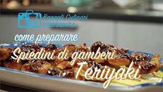 Spiedini di gamberi alla Teriyaki [upl. by Bolten]