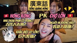 TIẾNG QUẢNG ĐÔNG NGƯỜI HOA VIỆT NAM KHÁC BIỆT VỚI HỒNG KÔNG TỐI CỔ BUỒN CƯỜI  HỶ KHÍ DƯƠNG DƯƠNG [upl. by Norrag592]