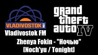 GTA IV GTA 4  Vladivostok FM  Zhenya Fokin  quotНочьюquot Nochyu  Tonight [upl. by Friedrick558]