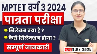 MPTET 2024  MPTET वर्ग 3 New Vacancy मध्य प्रदेश शिक्षक भर्ती Syllabus Eligibility By Gargi Mam [upl. by Nikral]