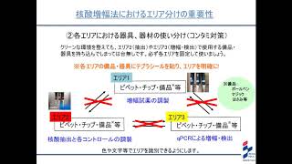 第１回：遺伝子検査の基礎と注意点 [upl. by Wallas]