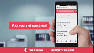 Розмісти резюме на rabotaua 10 сек YouTube [upl. by Eenert]