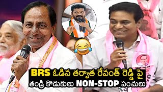 KCR And KTR Non Stop Punches On Revanth Reddy After Telangana Assembly Election Results  News Buzz [upl. by Adirem]