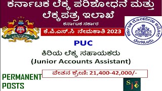 KPSC JUNIOR ACCOUNTS ASSISTANT RECRUITMENT 2023  JUNIOR ACCOUNT ASSISTANT RECRUITMENT 2023 [upl. by Uwkuhceki]