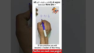 Ratio  अनुपात  Maths  Education  Ssc  Bank Railway  shorts  youtubeshorts  shortvideo [upl. by Nevile]