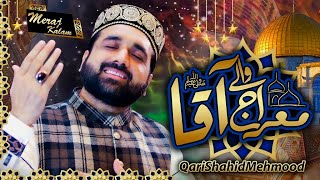 New Meraj Sharif Naat  Meraj Waly Aaqa ﷺ  Qari Shahid Mehmood Qadri  Official Video 2021 [upl. by Reames]