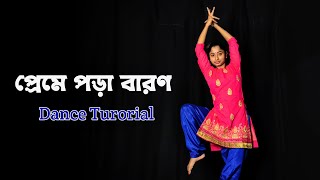 Preme Pora Baron Song Dance Choreography  Riyas Dance Tutorial [upl. by Jonas]