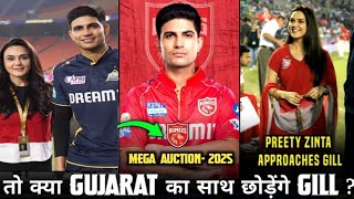 IPL 2025  Shubman Gill likely to join Punjab Kings Ahead of IPL 2025  ipl 2025 news [upl. by Odlareg]