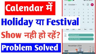 calendar holiday list not showing problem how to fix calendar festival not showing problem solve [upl. by Aralc357]