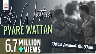 Aey Wattan Pyare Wattan  Pakistani Songs  Ustad Amanat Ali Khan Songs  Pakistan Army Song [upl. by Elyad]