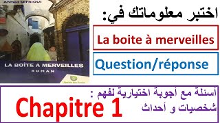 la boite à merveilles chapitre 1 QCM أسئلة و أجوبة اختيارية [upl. by Arratal]