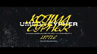 「小島サイファー feat 梅田サイファー  LITTLE」 [upl. by Seow]